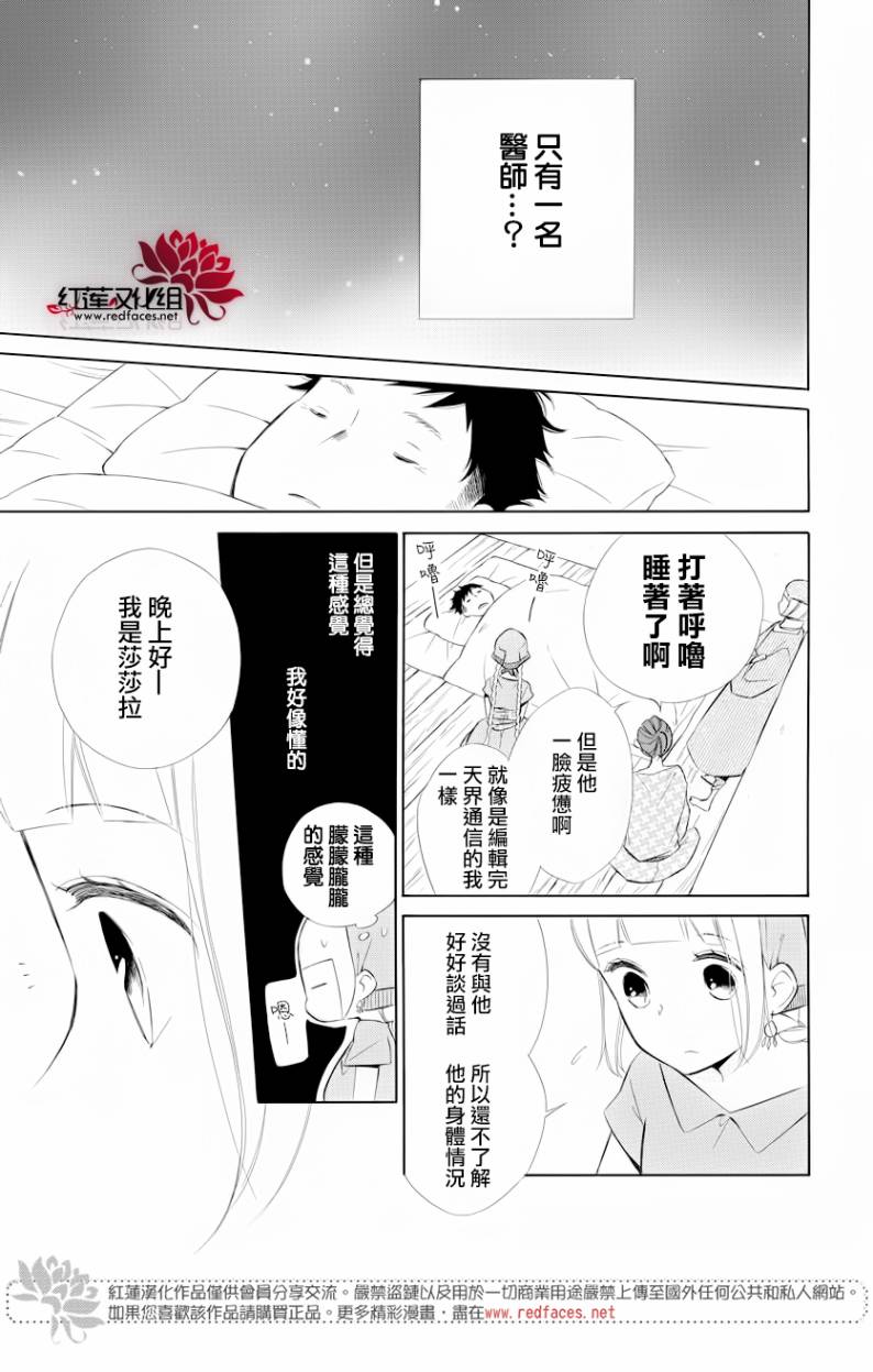 选择死亡的柯莱特韩漫全集-第69话无删减无遮挡章节图片 