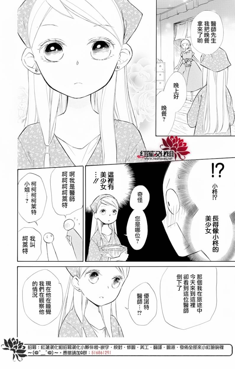 选择死亡的柯莱特韩漫全集-第69话无删减无遮挡章节图片 