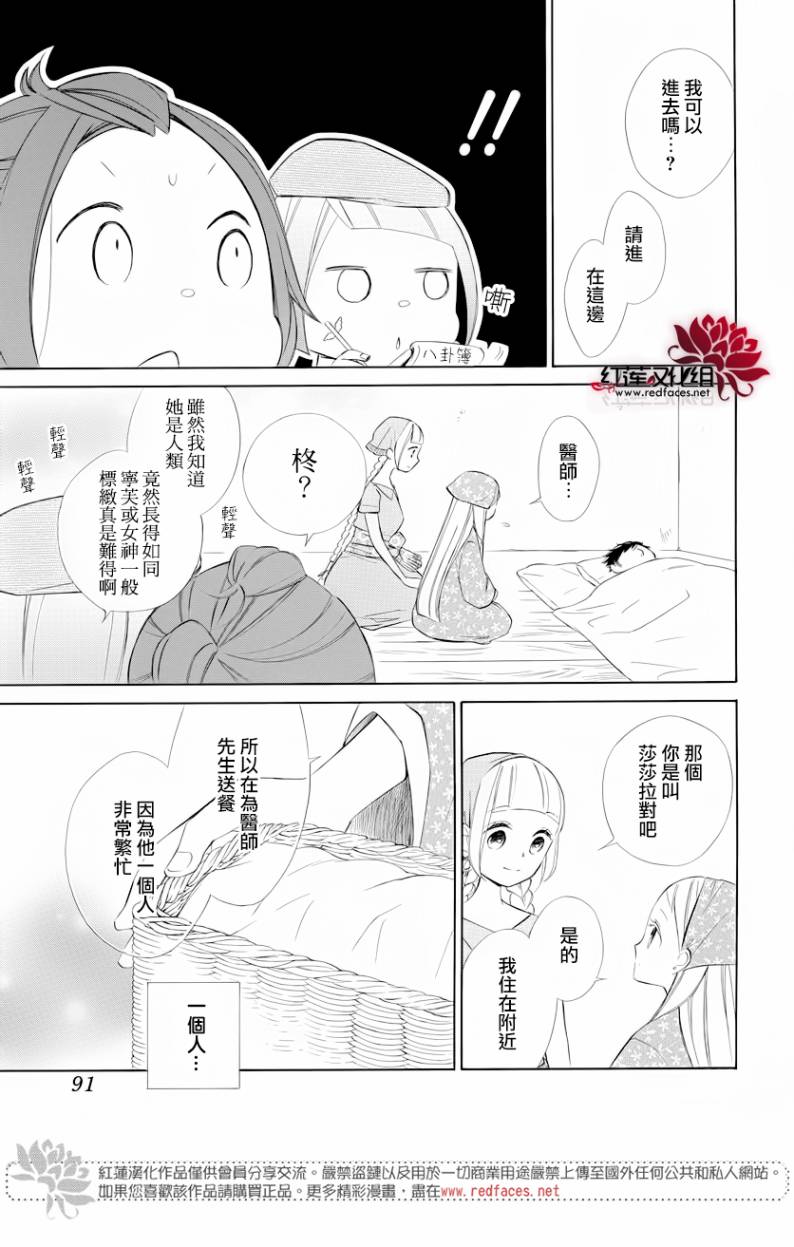 选择死亡的柯莱特韩漫全集-第69话无删减无遮挡章节图片 