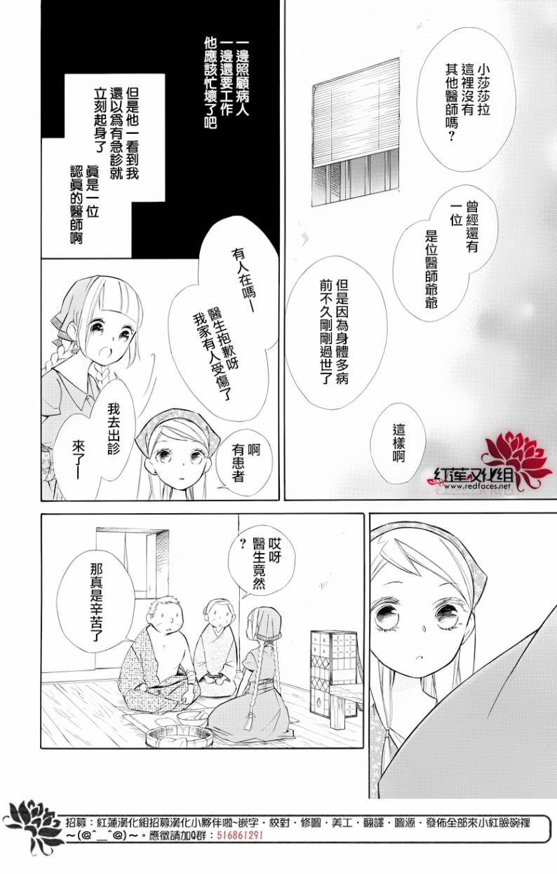 选择死亡的柯莱特韩漫全集-第69话无删减无遮挡章节图片 