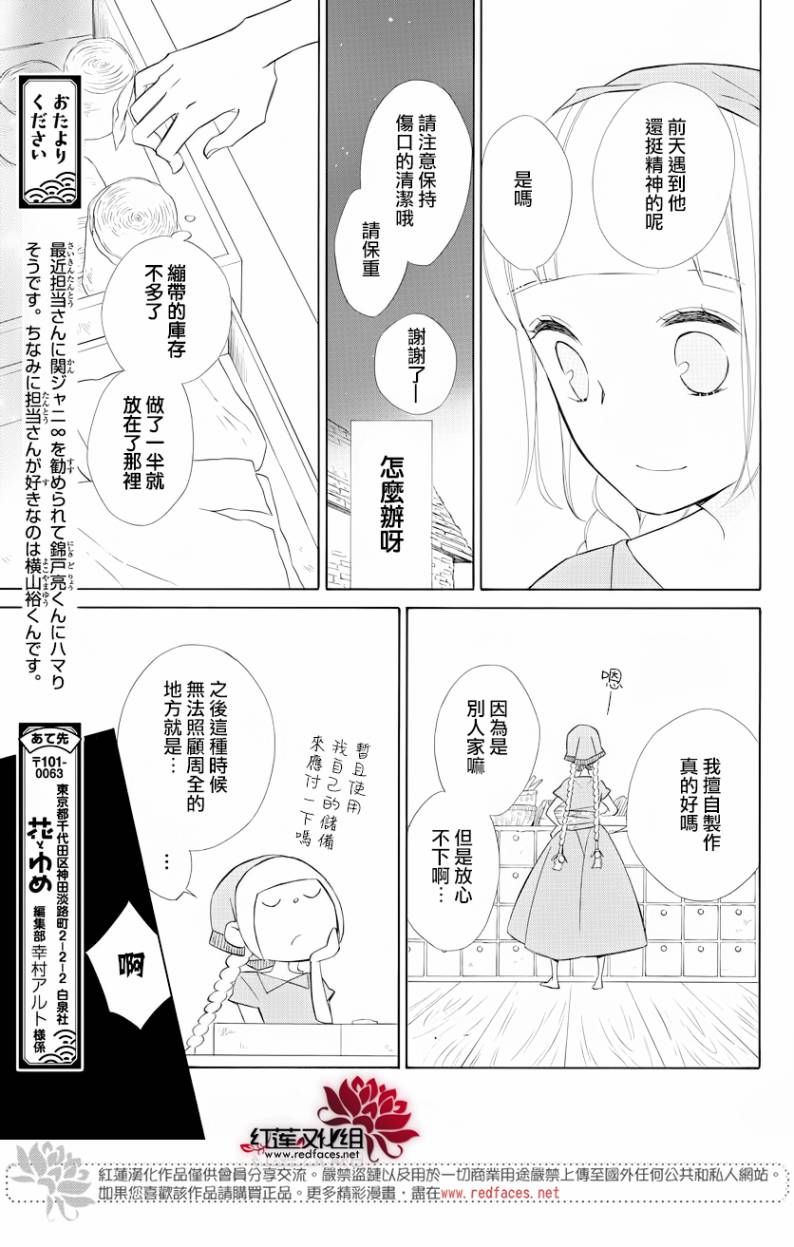 选择死亡的柯莱特韩漫全集-第69话无删减无遮挡章节图片 