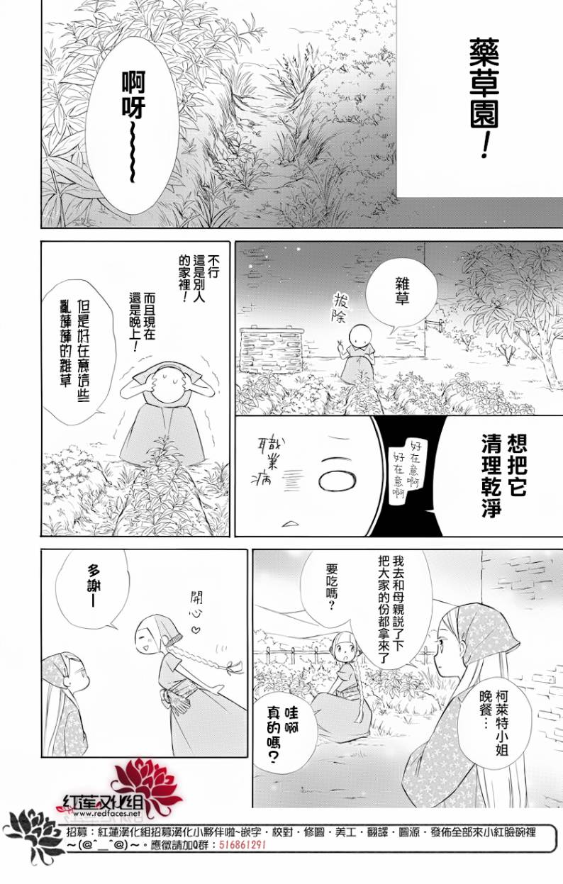 选择死亡的柯莱特韩漫全集-第69话无删减无遮挡章节图片 