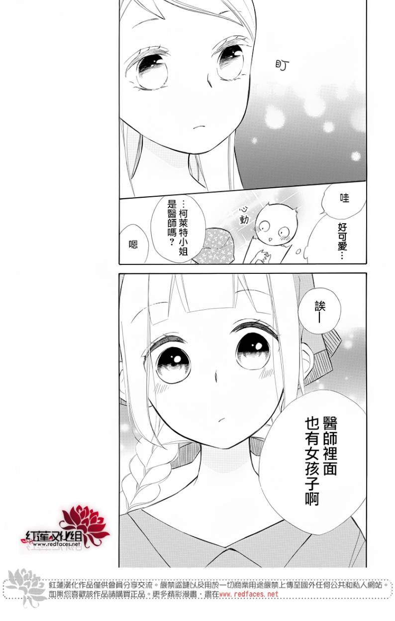 选择死亡的柯莱特韩漫全集-第69话无删减无遮挡章节图片 