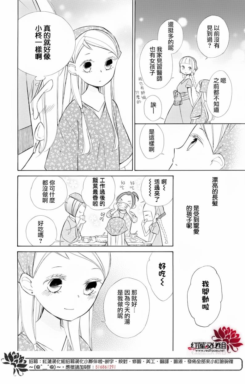 选择死亡的柯莱特韩漫全集-第69话无删减无遮挡章节图片 