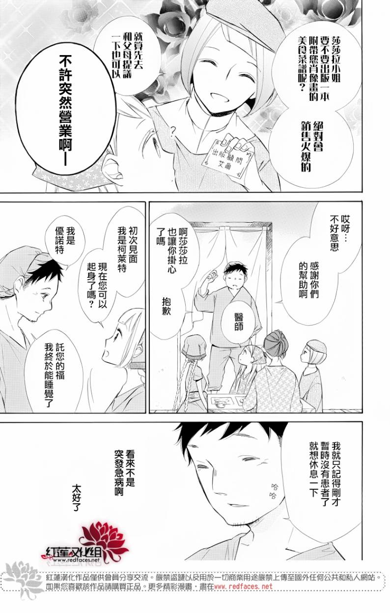 选择死亡的柯莱特韩漫全集-第69话无删减无遮挡章节图片 
