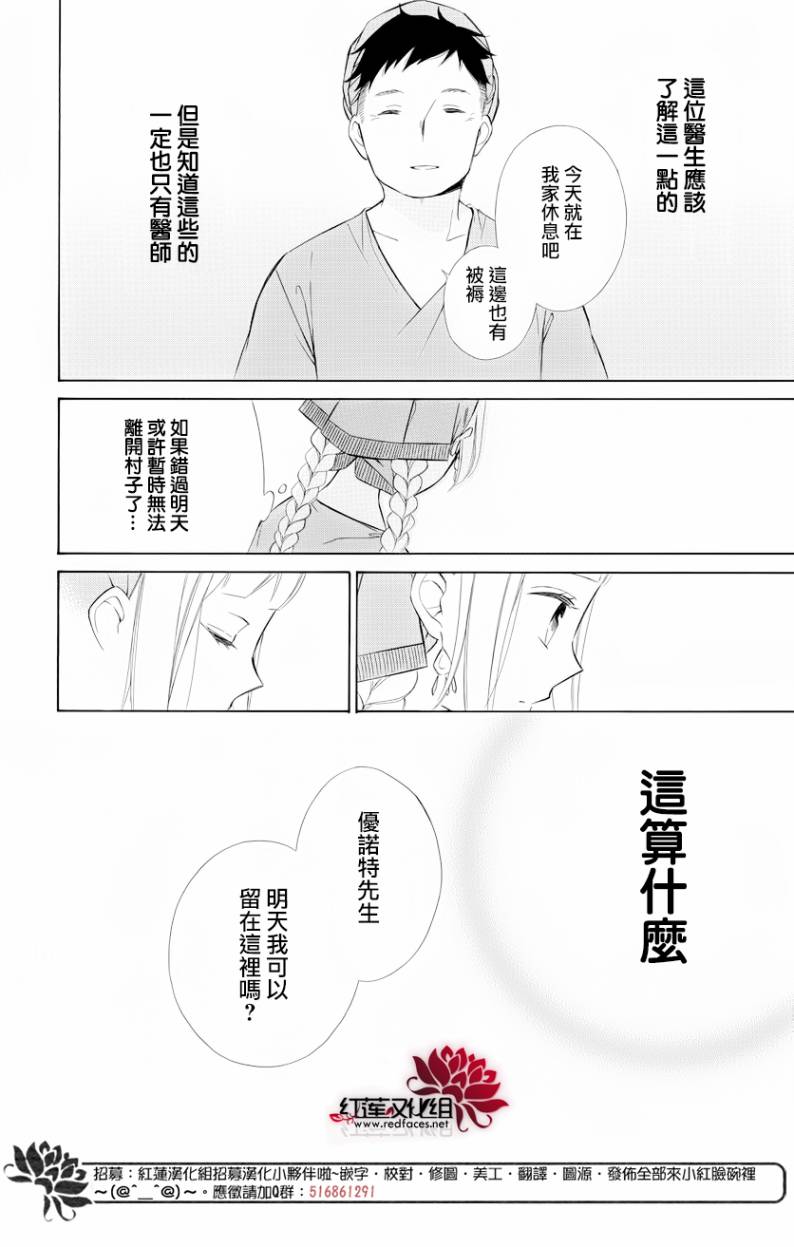 选择死亡的柯莱特韩漫全集-第69话无删减无遮挡章节图片 
