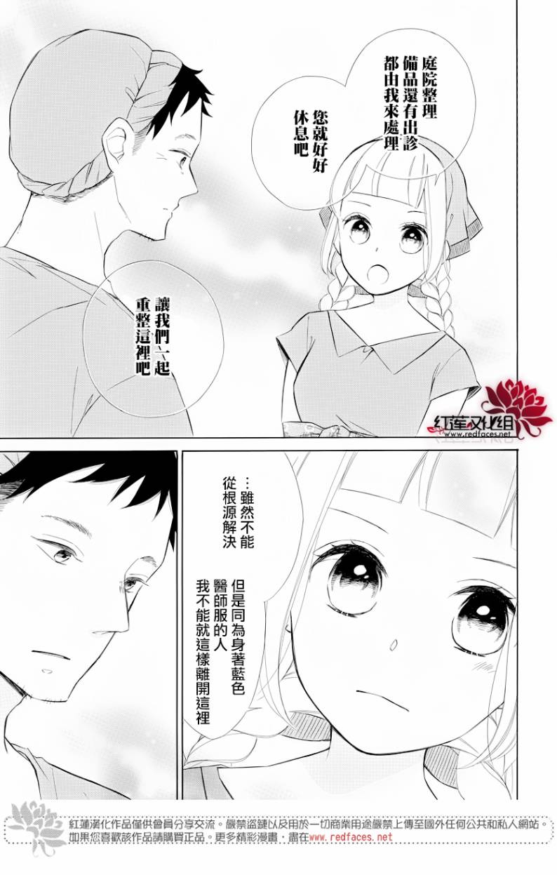 选择死亡的柯莱特韩漫全集-第69话无删减无遮挡章节图片 