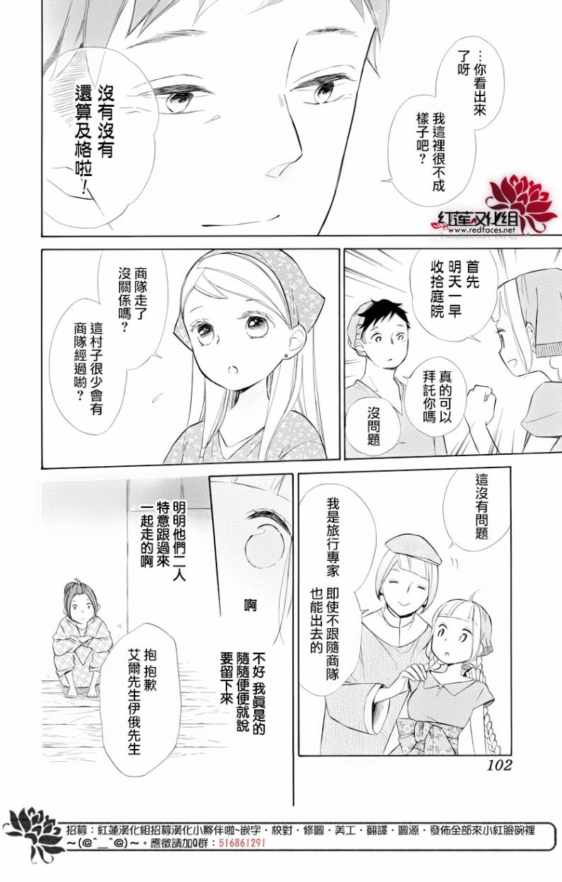 选择死亡的柯莱特韩漫全集-第69话无删减无遮挡章节图片 