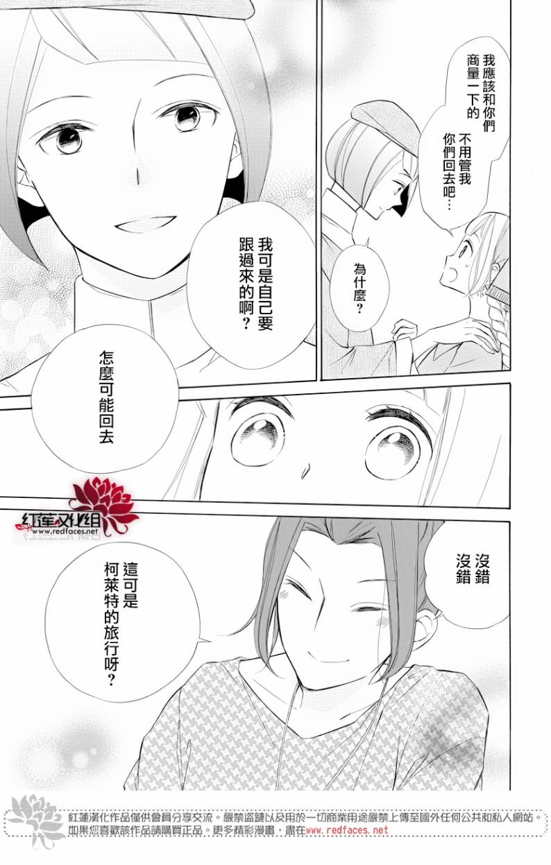 选择死亡的柯莱特韩漫全集-第69话无删减无遮挡章节图片 