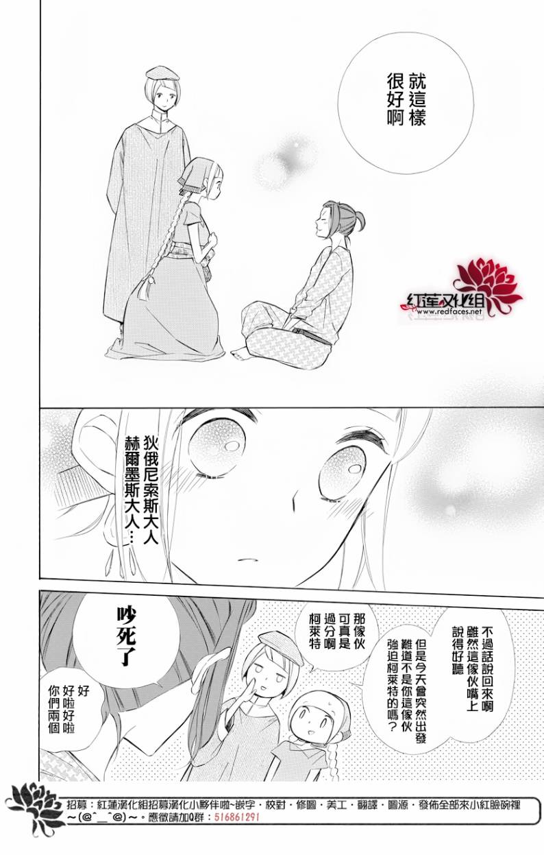 选择死亡的柯莱特韩漫全集-第69话无删减无遮挡章节图片 
