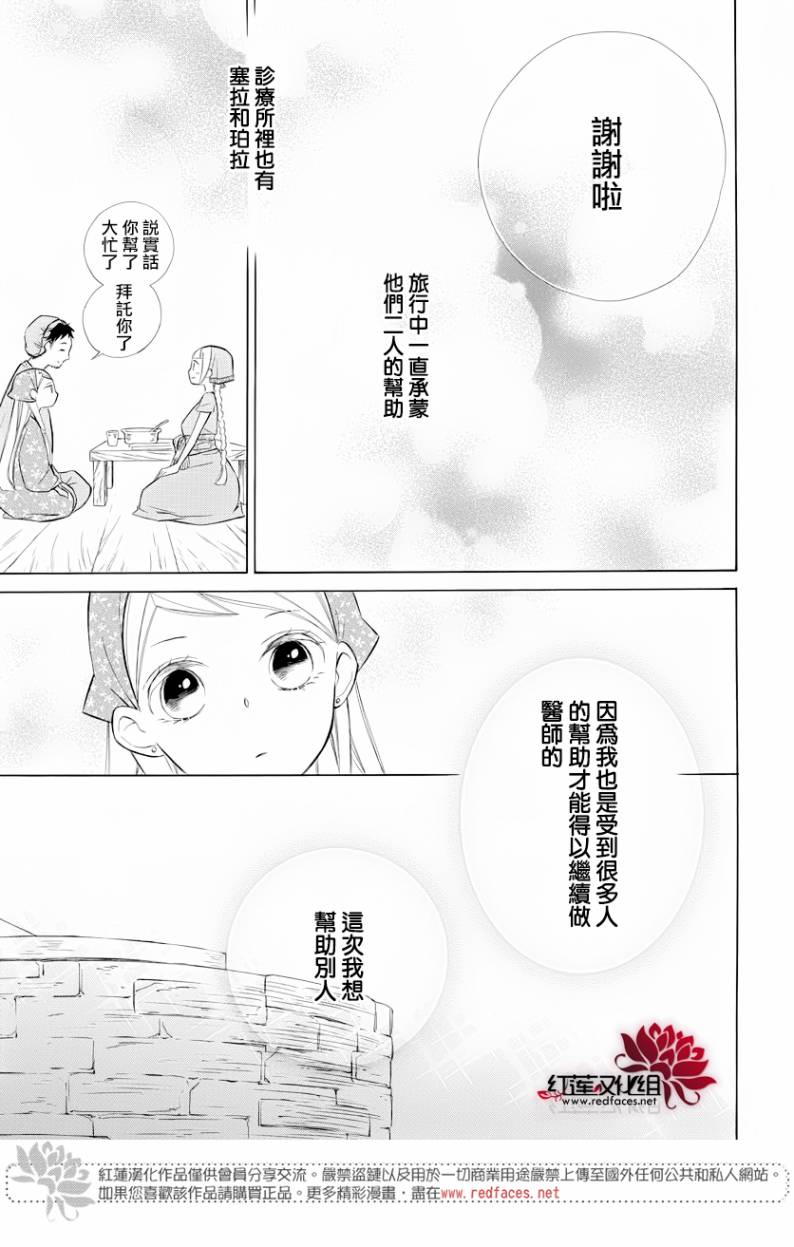 选择死亡的柯莱特韩漫全集-第69话无删减无遮挡章节图片 