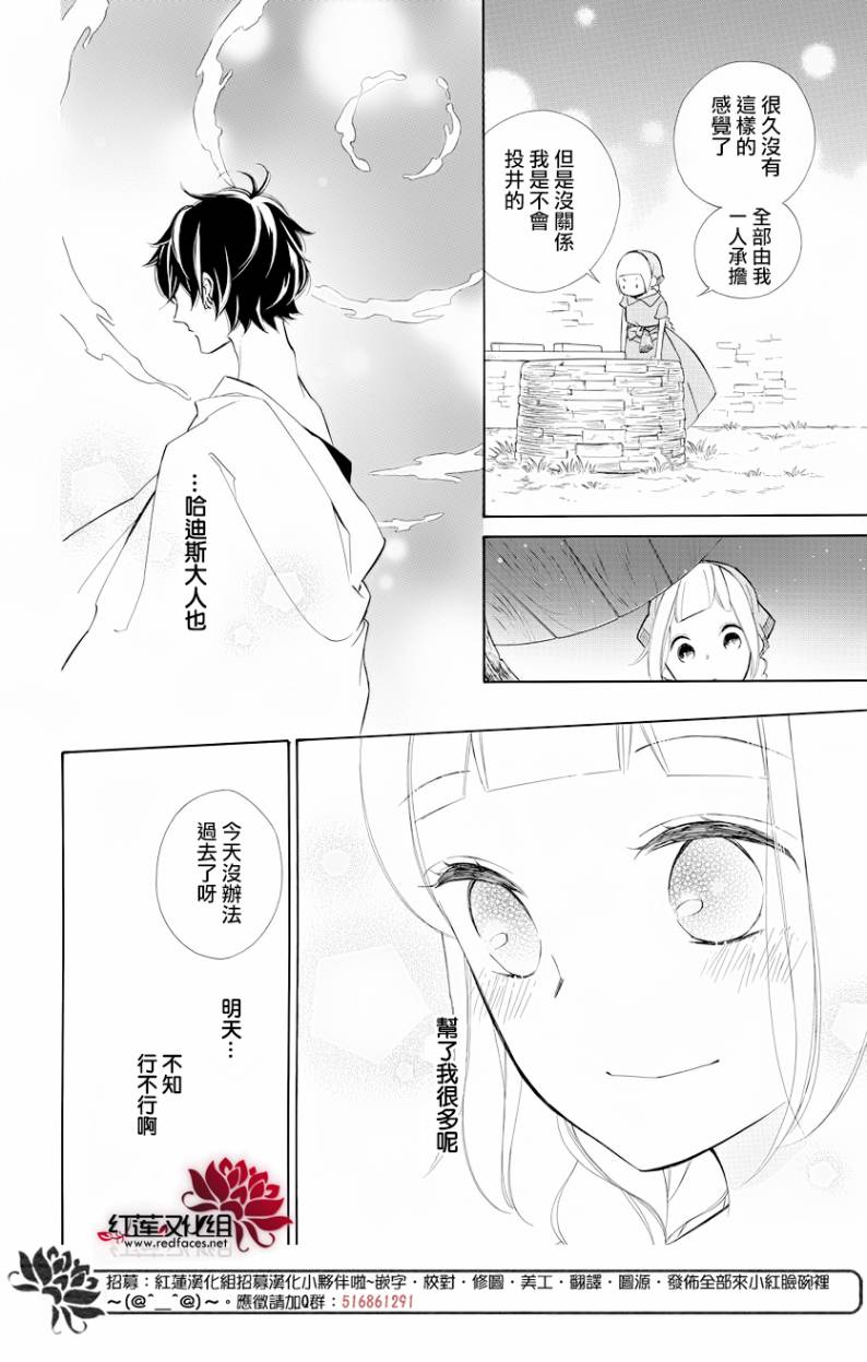 选择死亡的柯莱特韩漫全集-第69话无删减无遮挡章节图片 