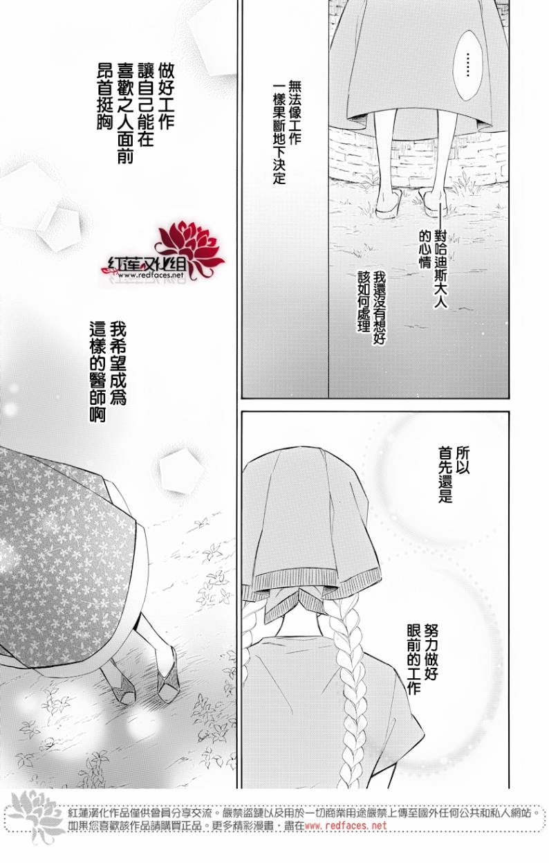 选择死亡的柯莱特韩漫全集-第69话无删减无遮挡章节图片 