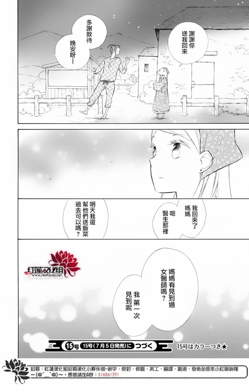选择死亡的柯莱特韩漫全集-第69话无删减无遮挡章节图片 