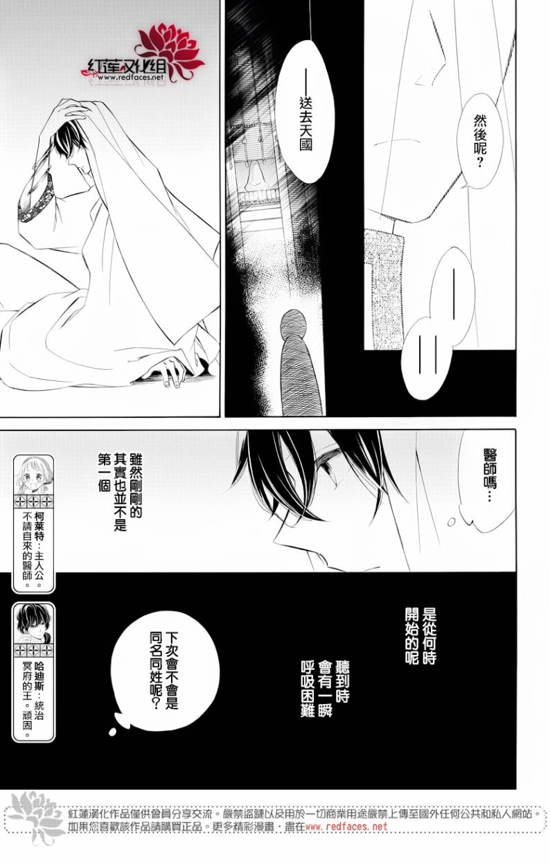 选择死亡的柯莱特韩漫全集-第69话无删减无遮挡章节图片 