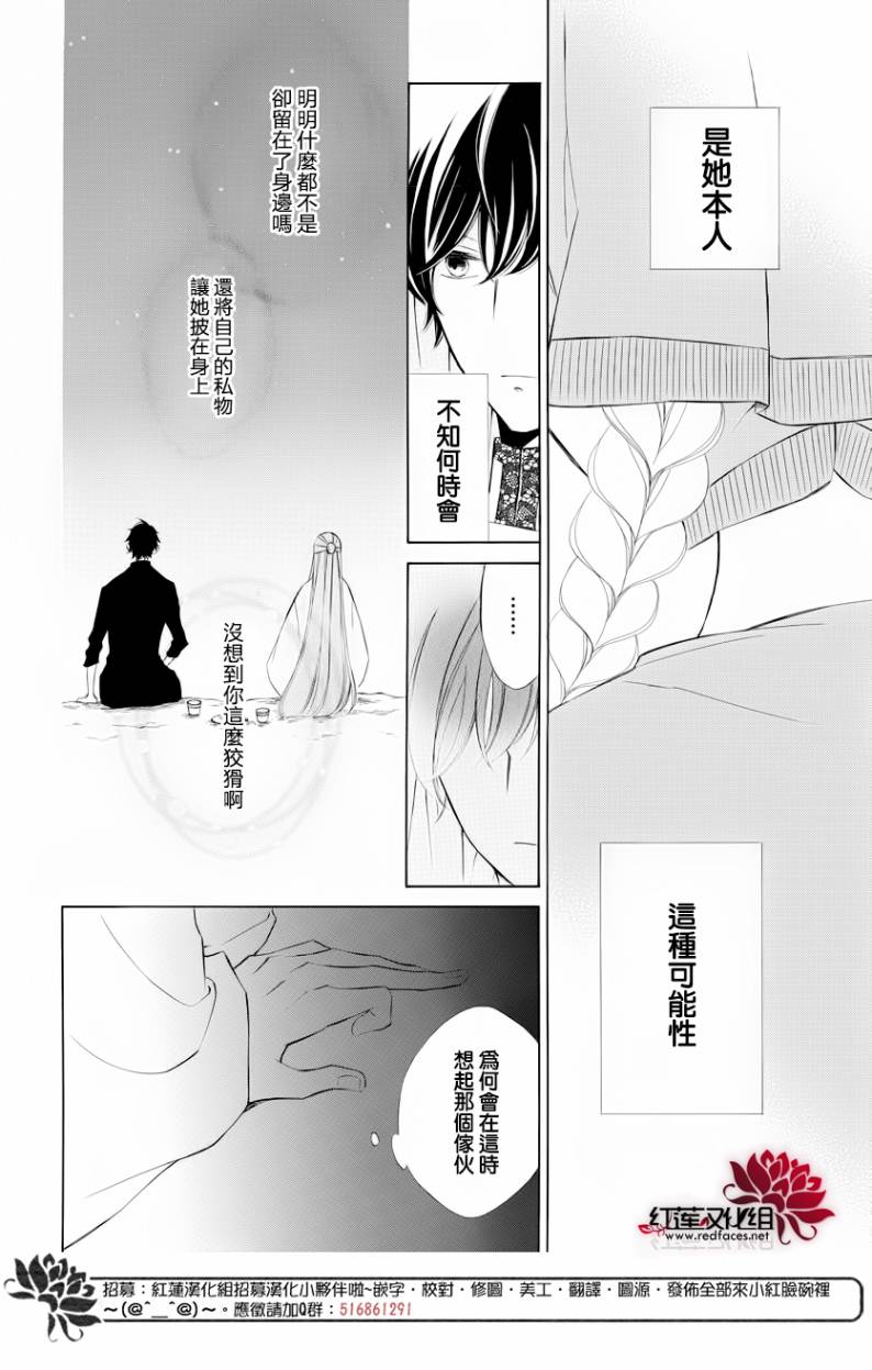 选择死亡的柯莱特韩漫全集-第69话无删减无遮挡章节图片 