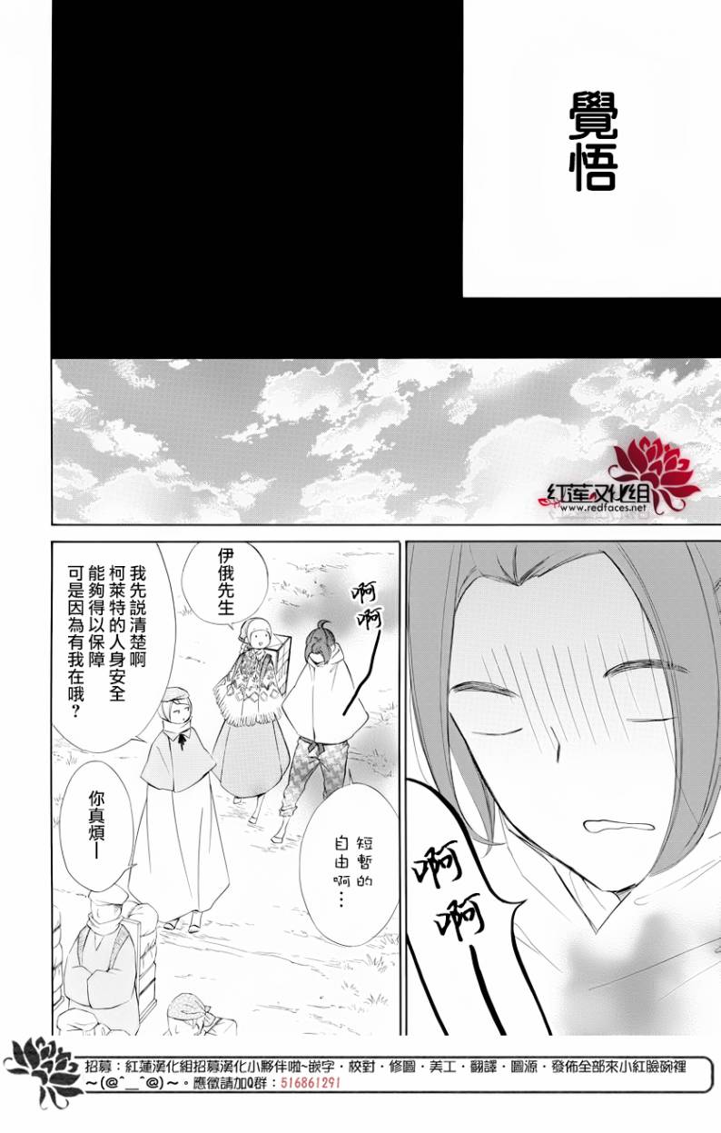 选择死亡的柯莱特韩漫全集-第69话无删减无遮挡章节图片 