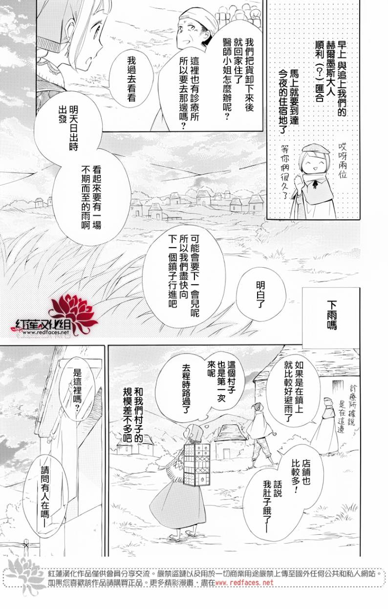 选择死亡的柯莱特韩漫全集-第69话无删减无遮挡章节图片 