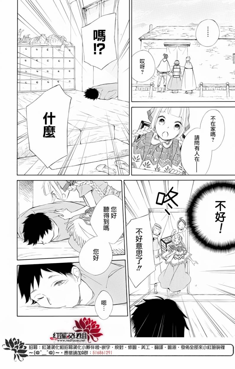 选择死亡的柯莱特韩漫全集-第69话无删减无遮挡章节图片 