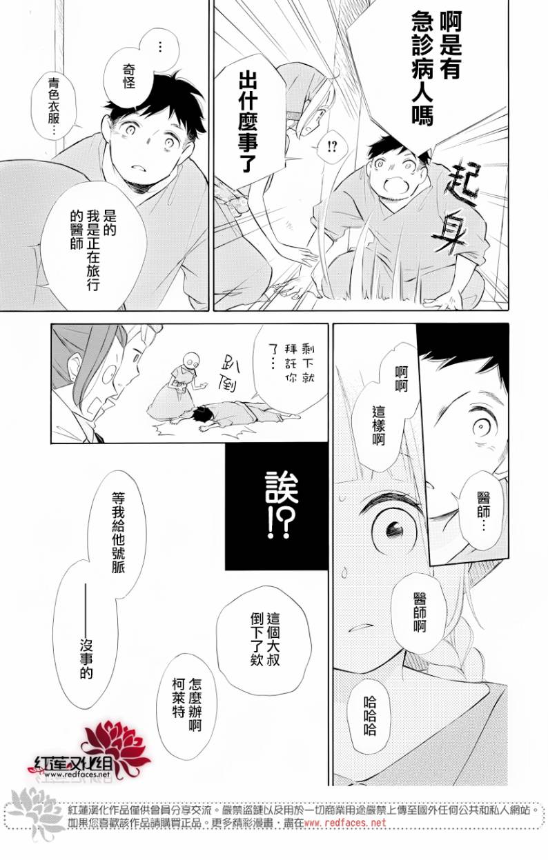 选择死亡的柯莱特韩漫全集-第69话无删减无遮挡章节图片 