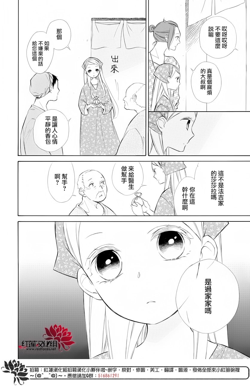 选择死亡的柯莱特韩漫全集-第71话无删减无遮挡章节图片 