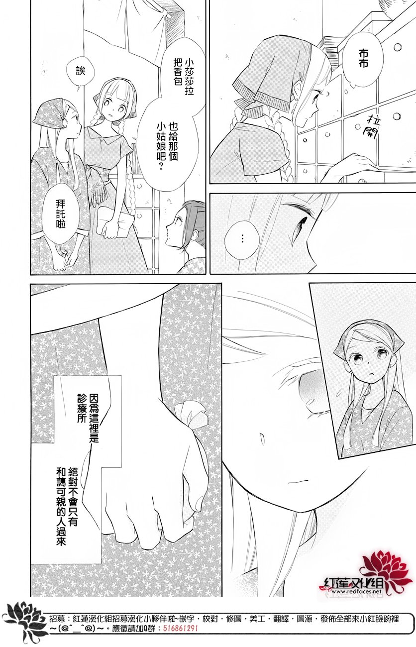 选择死亡的柯莱特韩漫全集-第71话无删减无遮挡章节图片 
