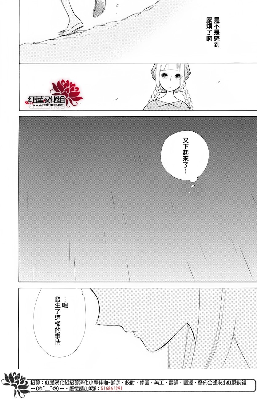 选择死亡的柯莱特韩漫全集-第71话无删减无遮挡章节图片 