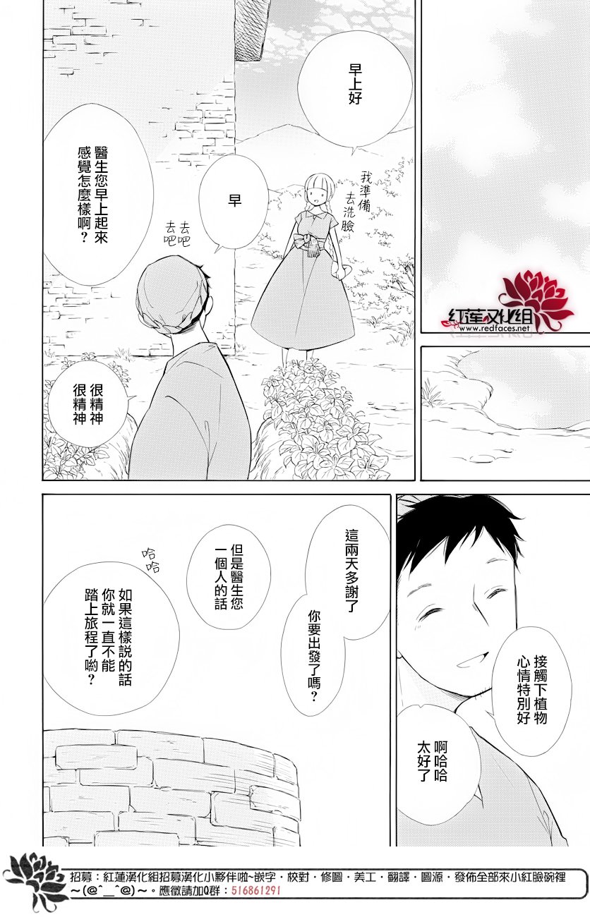 选择死亡的柯莱特韩漫全集-第71话无删减无遮挡章节图片 