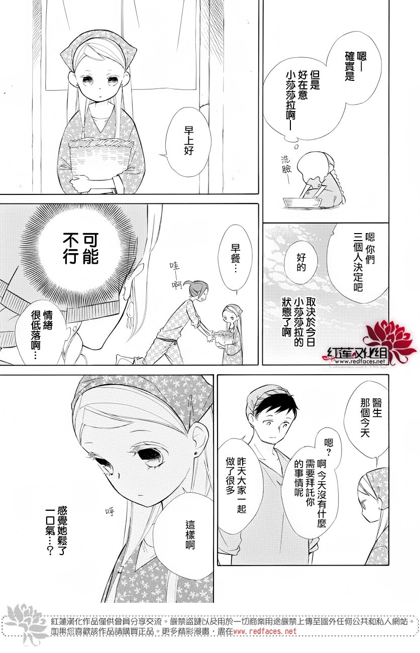 选择死亡的柯莱特韩漫全集-第71话无删减无遮挡章节图片 