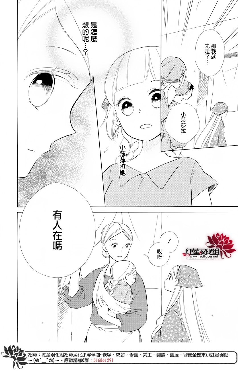 选择死亡的柯莱特韩漫全集-第71话无删减无遮挡章节图片 