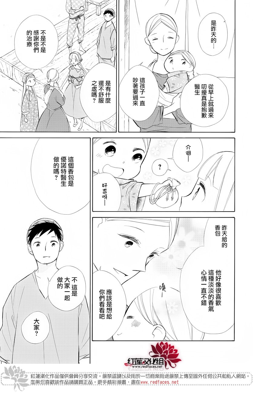 选择死亡的柯莱特韩漫全集-第71话无删减无遮挡章节图片 