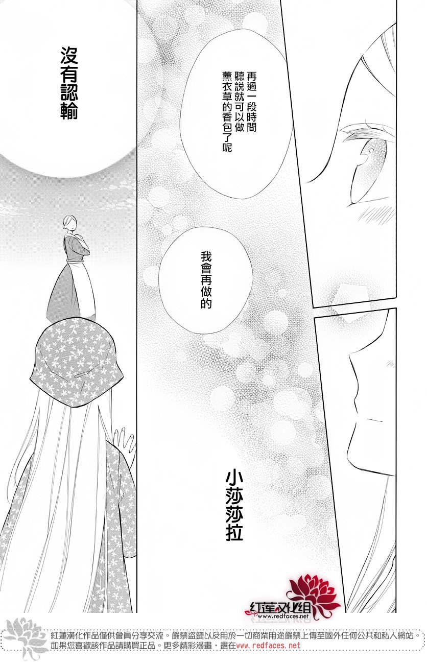 选择死亡的柯莱特韩漫全集-第71话无删减无遮挡章节图片 