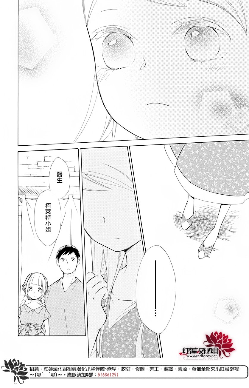 选择死亡的柯莱特韩漫全集-第71话无删减无遮挡章节图片 