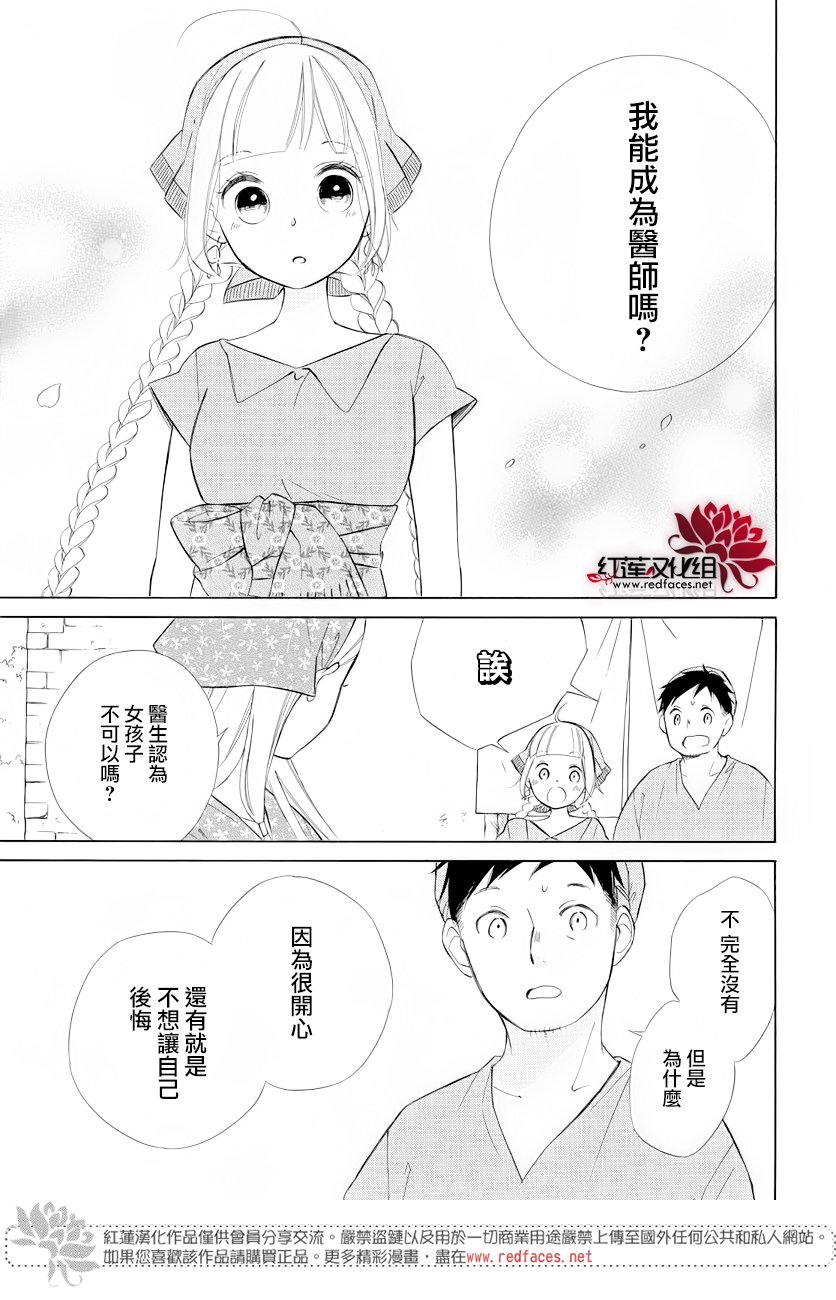 选择死亡的柯莱特韩漫全集-第71话无删减无遮挡章节图片 