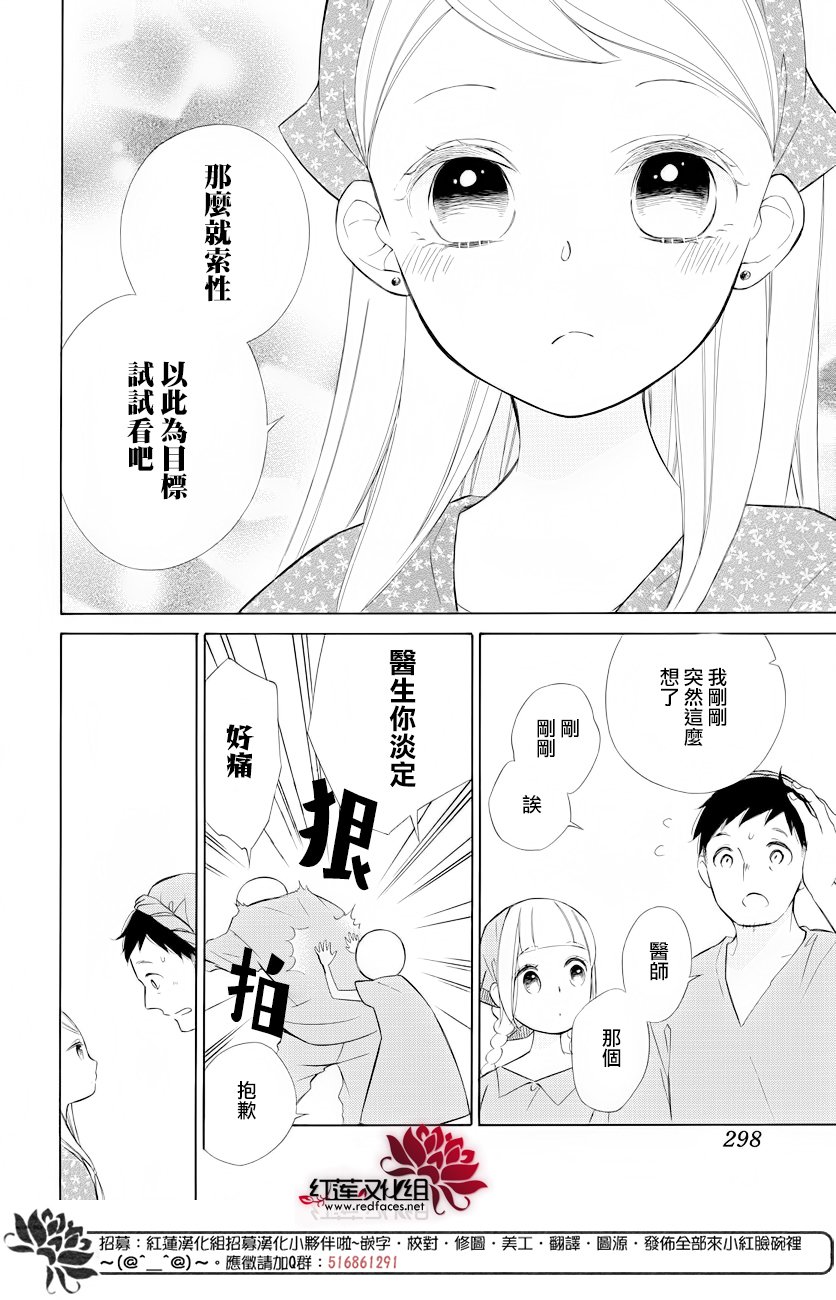 选择死亡的柯莱特韩漫全集-第71话无删减无遮挡章节图片 