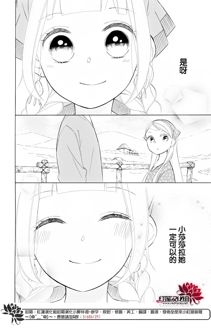 选择死亡的柯莱特韩漫全集-第71话无删减无遮挡章节图片 