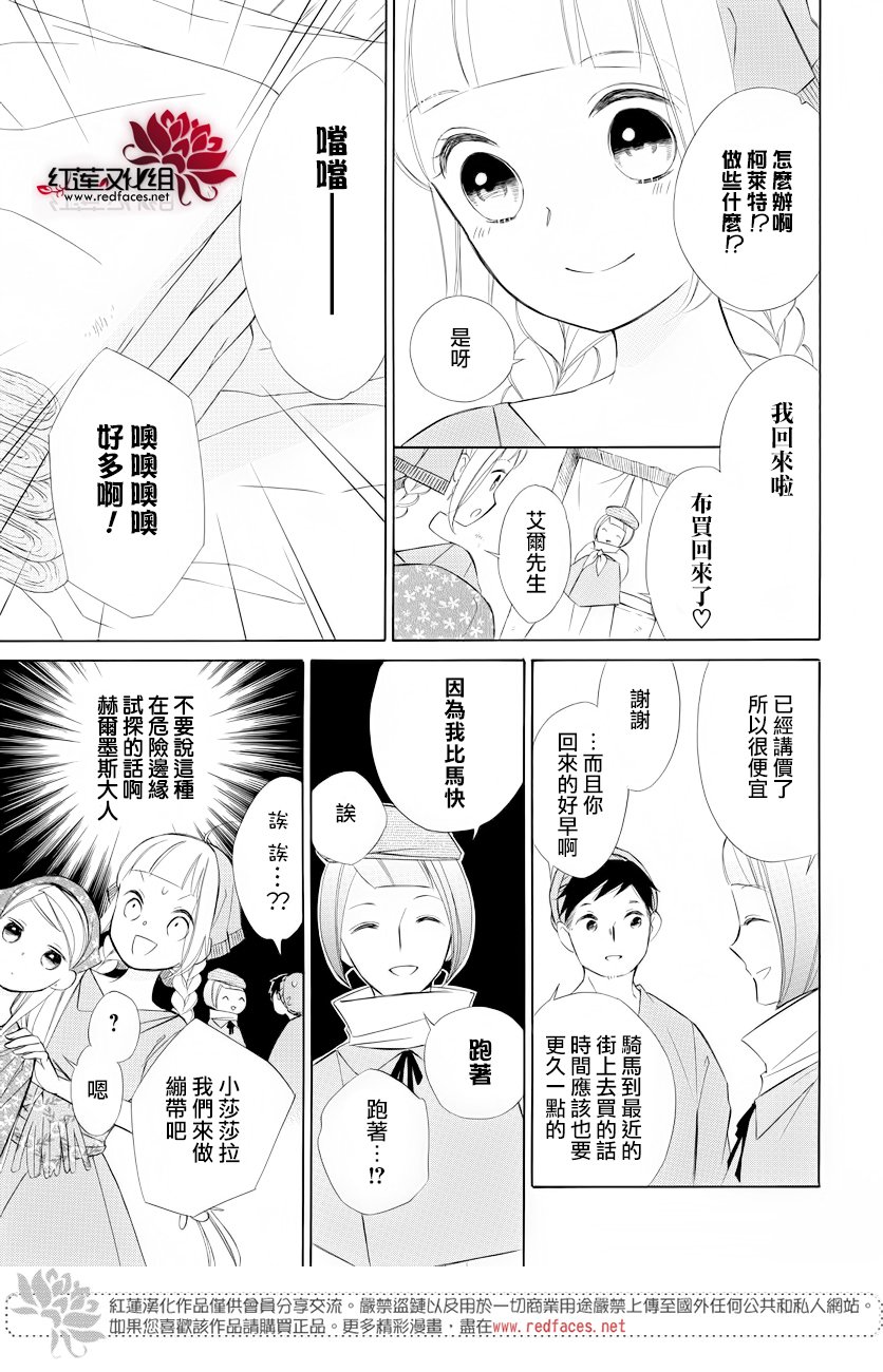 选择死亡的柯莱特韩漫全集-第71话无删减无遮挡章节图片 