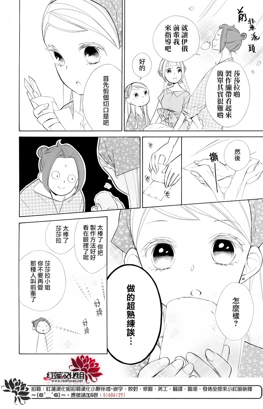 选择死亡的柯莱特韩漫全集-第71话无删减无遮挡章节图片 