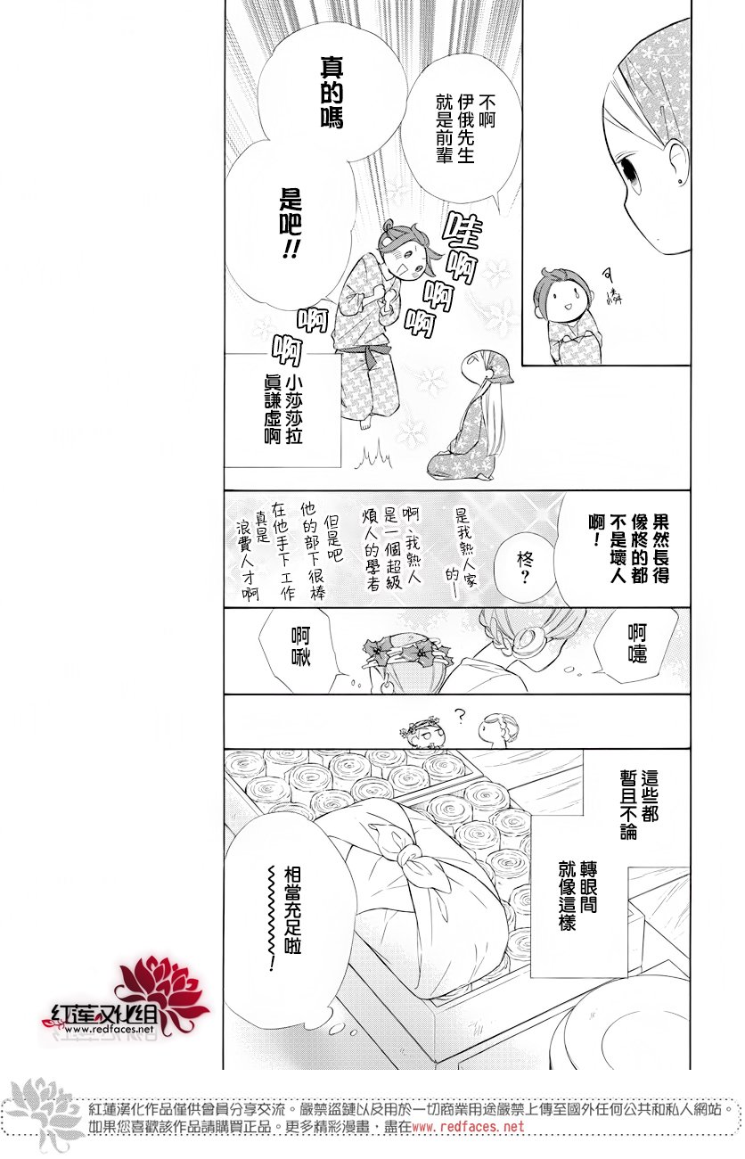 选择死亡的柯莱特韩漫全集-第71话无删减无遮挡章节图片 