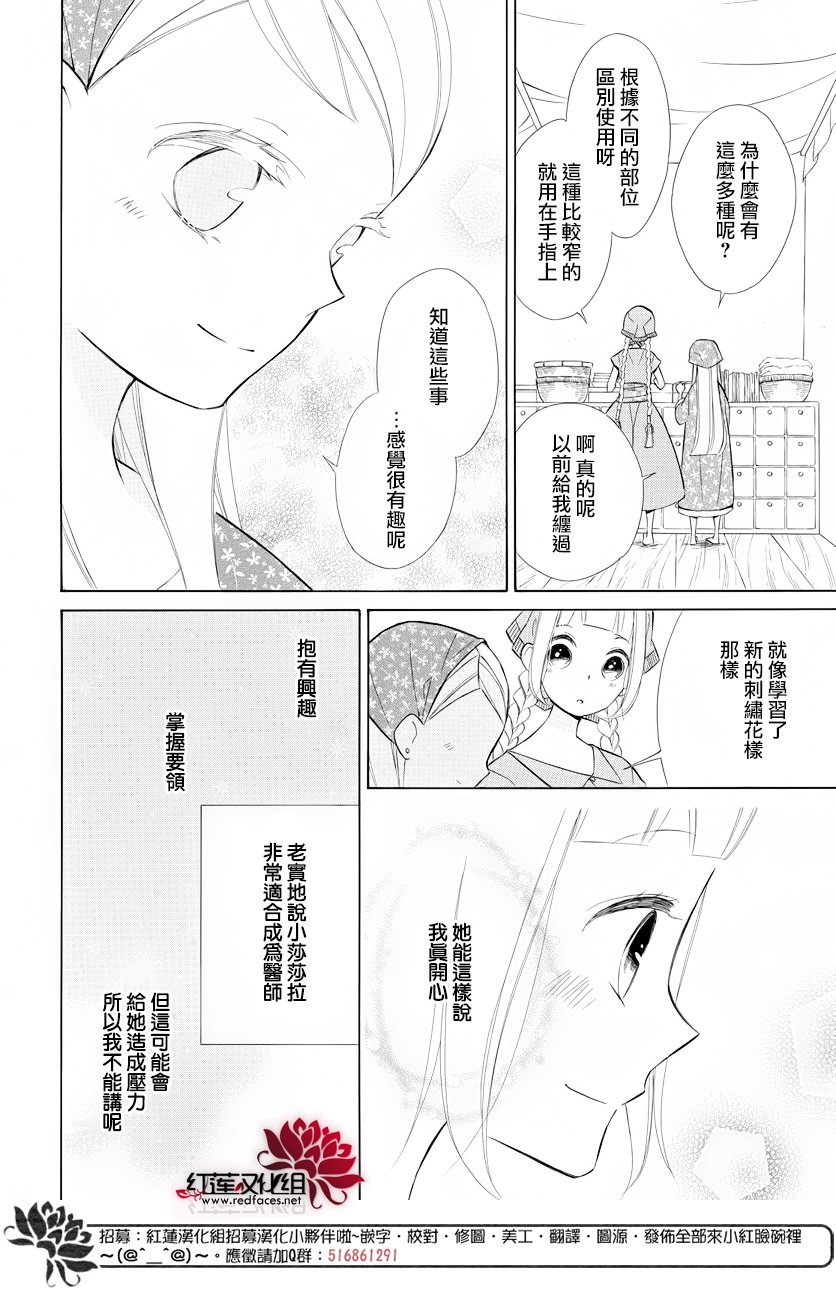 选择死亡的柯莱特韩漫全集-第71话无删减无遮挡章节图片 