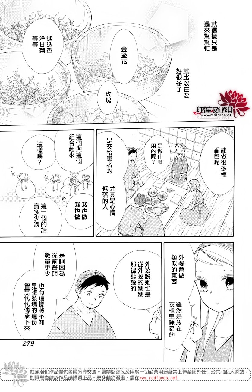 选择死亡的柯莱特韩漫全集-第71话无删减无遮挡章节图片 