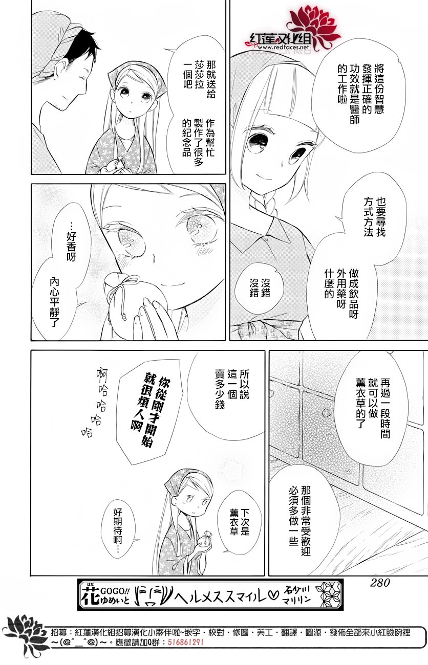 选择死亡的柯莱特韩漫全集-第71话无删减无遮挡章节图片 