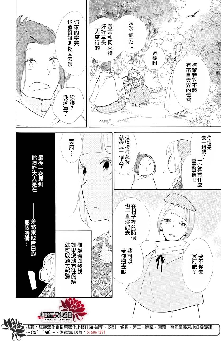 选择死亡的柯莱特韩漫全集-第72话无删减无遮挡章节图片 