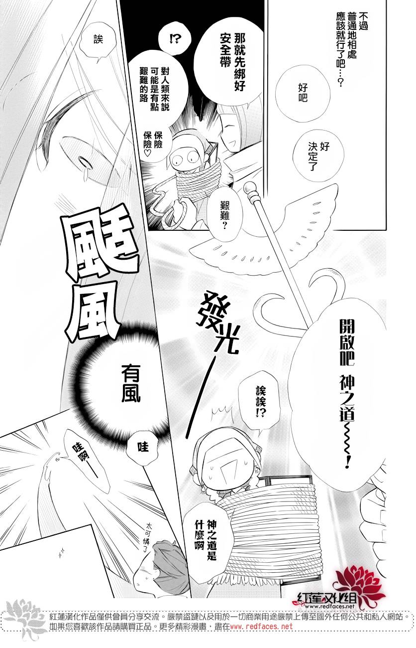 选择死亡的柯莱特韩漫全集-第72话无删减无遮挡章节图片 