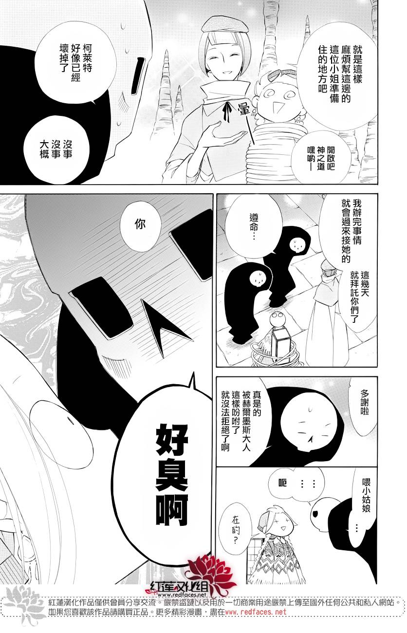 选择死亡的柯莱特韩漫全集-第72话无删减无遮挡章节图片 