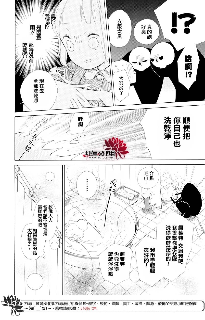 选择死亡的柯莱特韩漫全集-第72话无删减无遮挡章节图片 