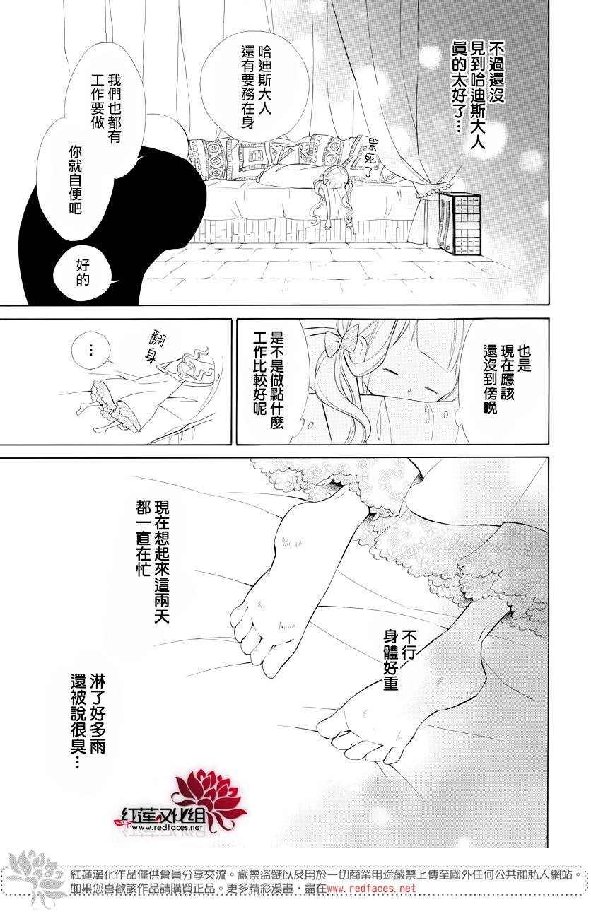 选择死亡的柯莱特韩漫全集-第72话无删减无遮挡章节图片 