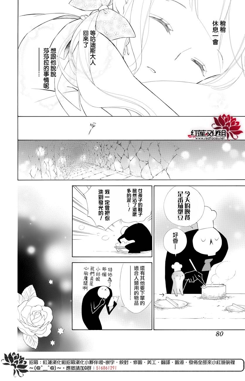 选择死亡的柯莱特韩漫全集-第72话无删减无遮挡章节图片 
