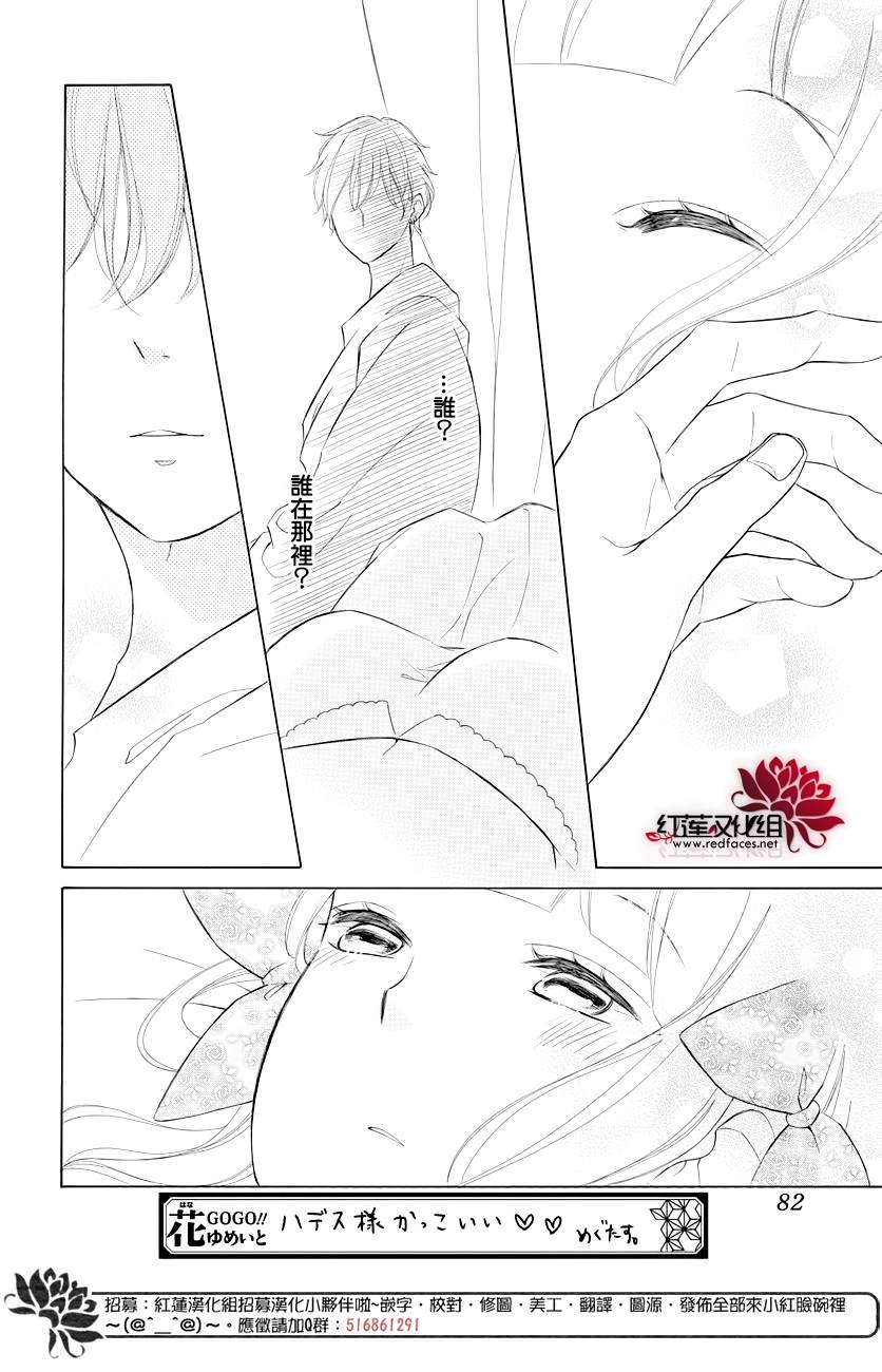 选择死亡的柯莱特韩漫全集-第72话无删减无遮挡章节图片 