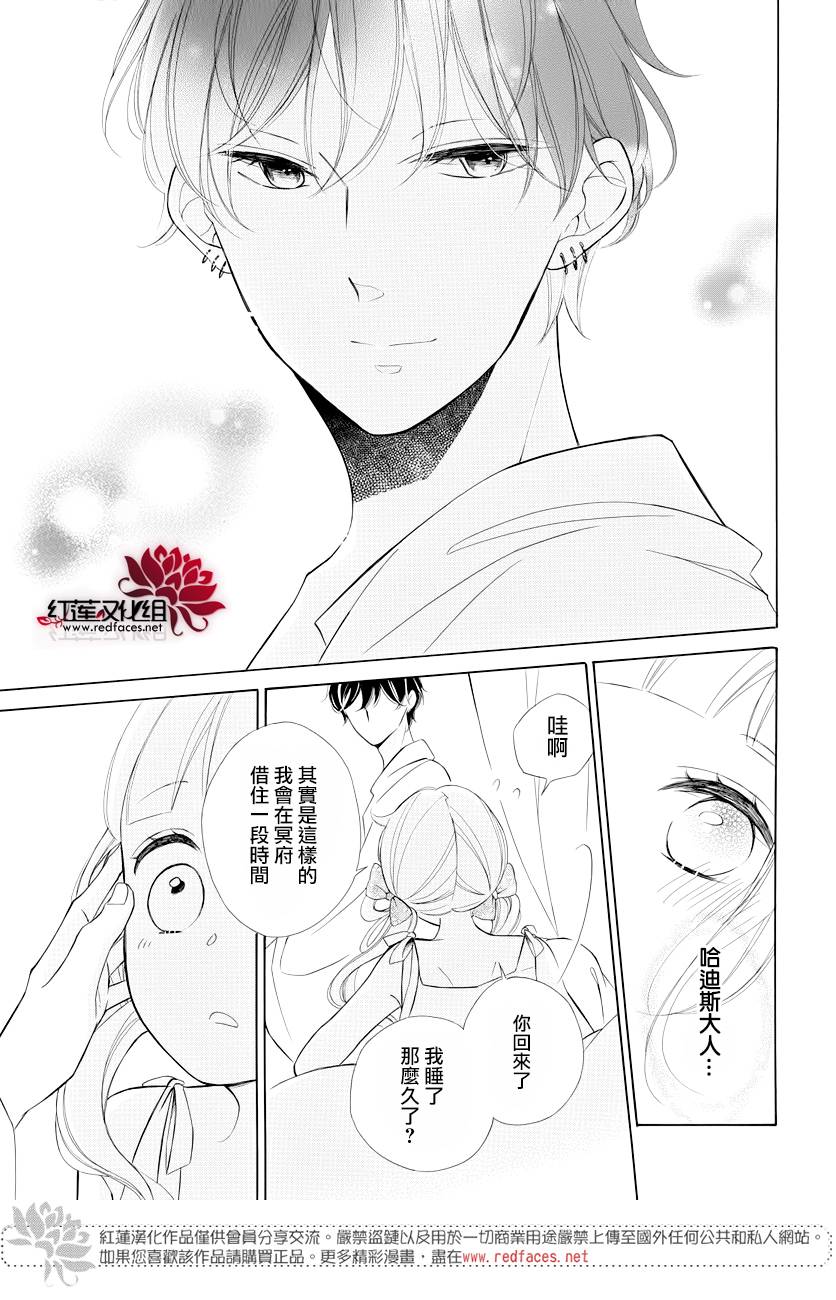 选择死亡的柯莱特韩漫全集-第72话无删减无遮挡章节图片 